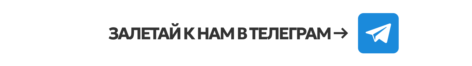 Рекламный баннер